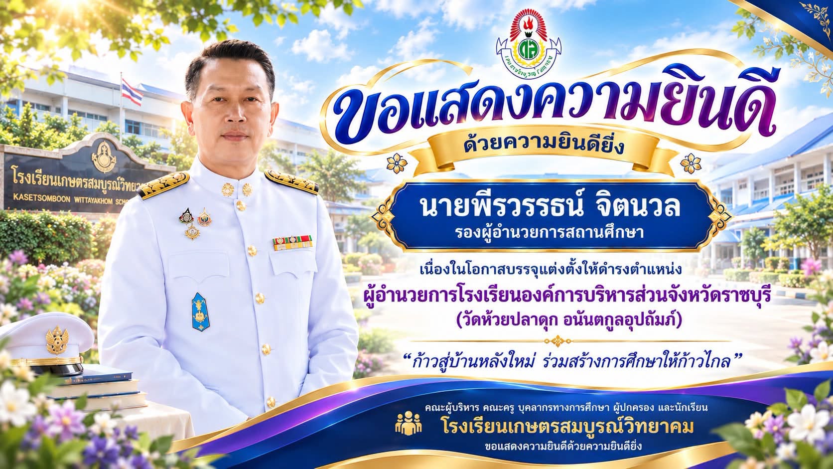ข่าว 2