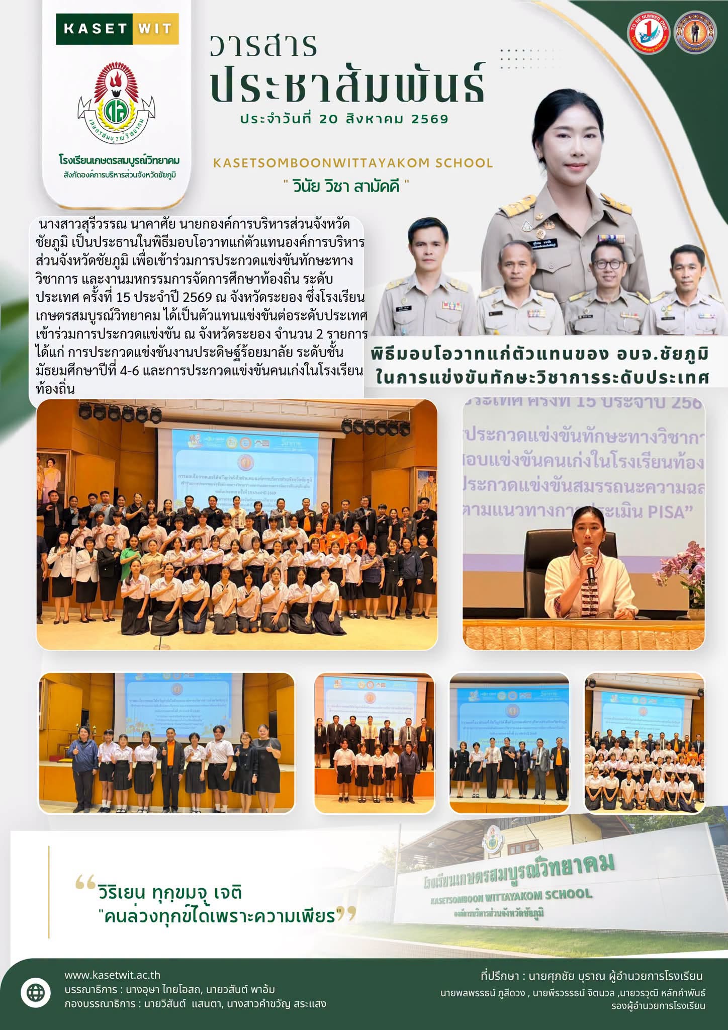 บรรยากาศ 2