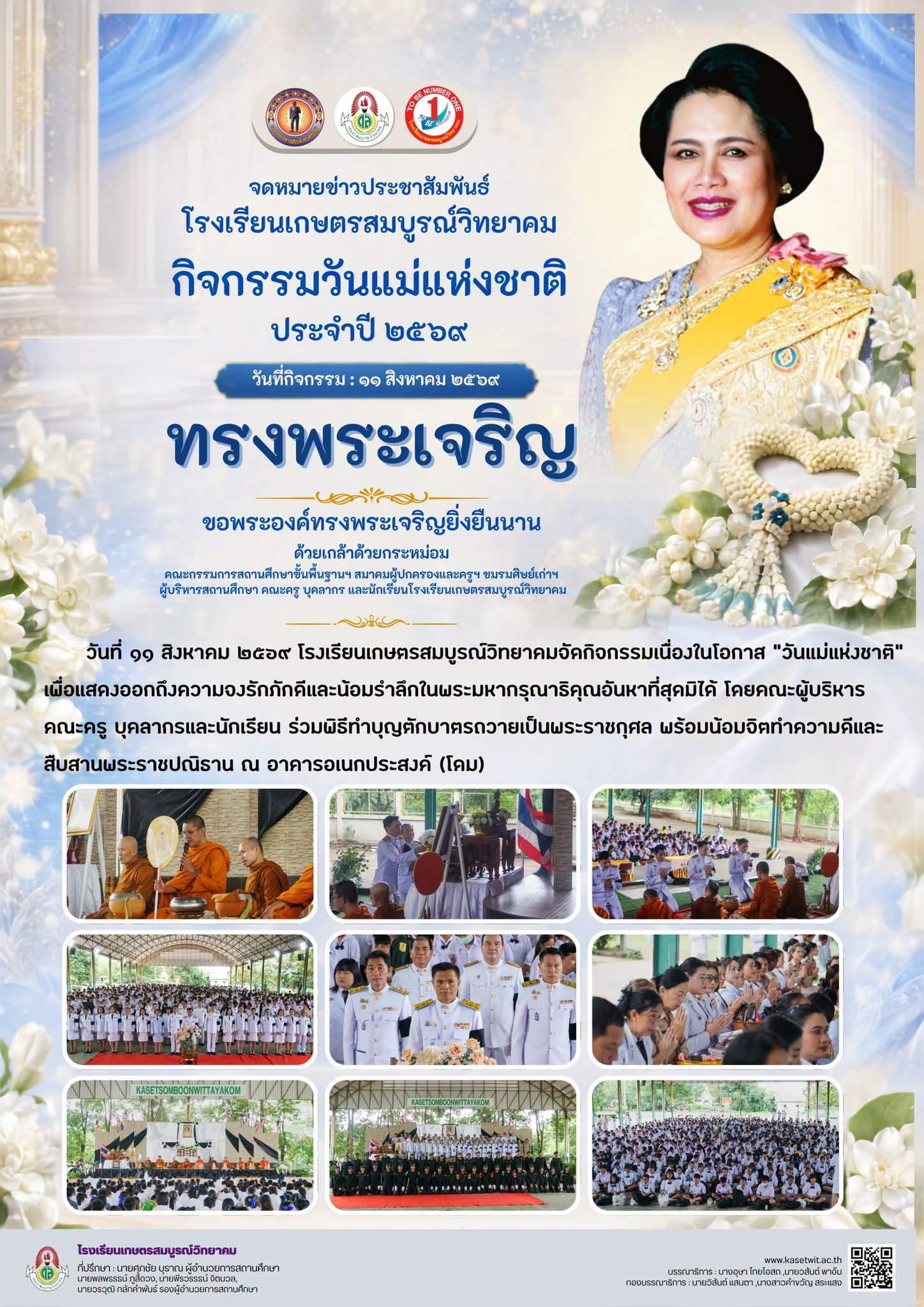 บรรยากาศ 4
