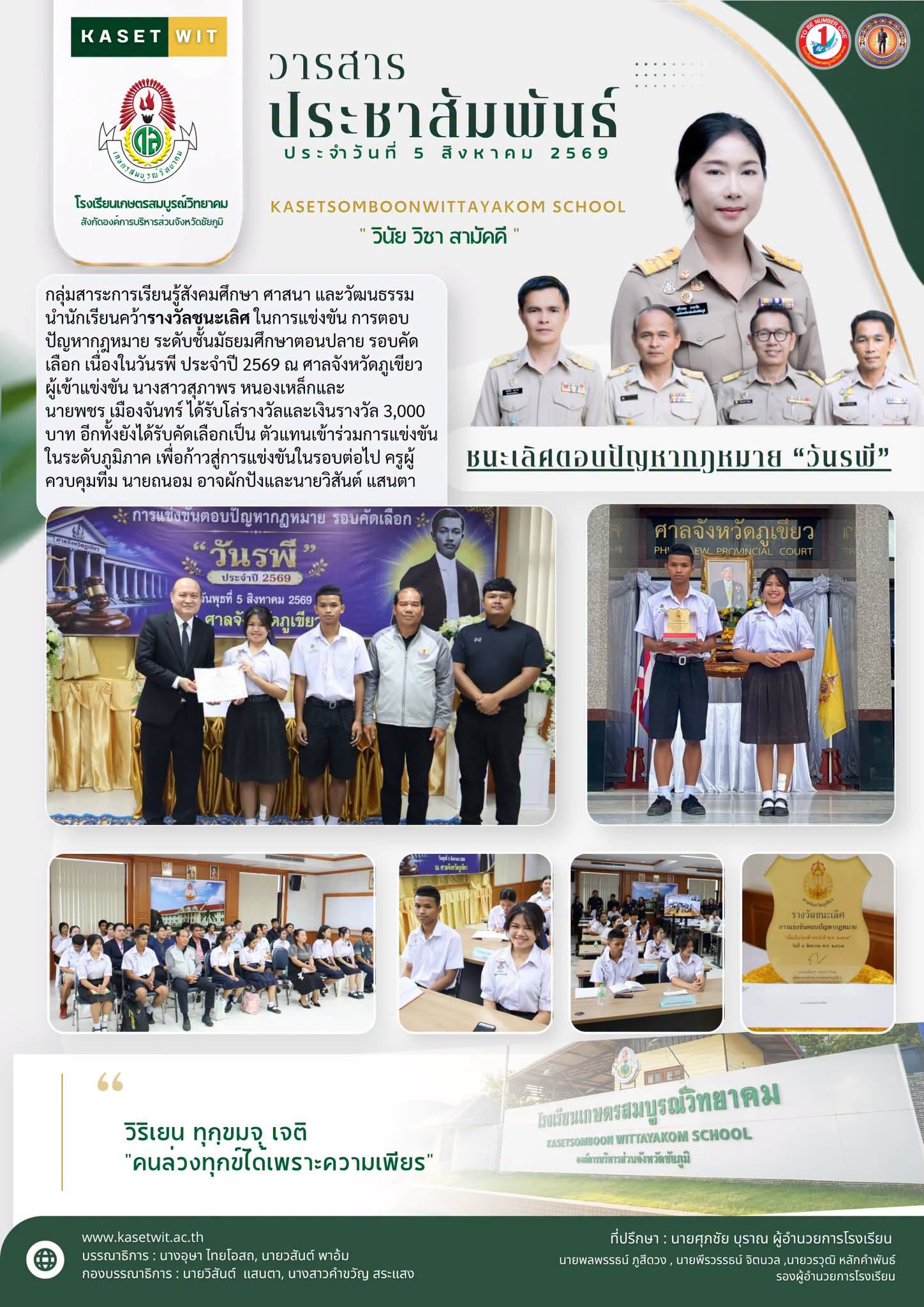 บรรยากาศ 6